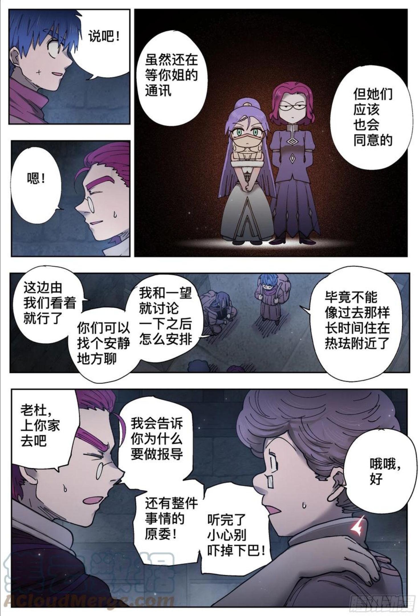 杀狼贤者漫画,第212\\,曙光15图