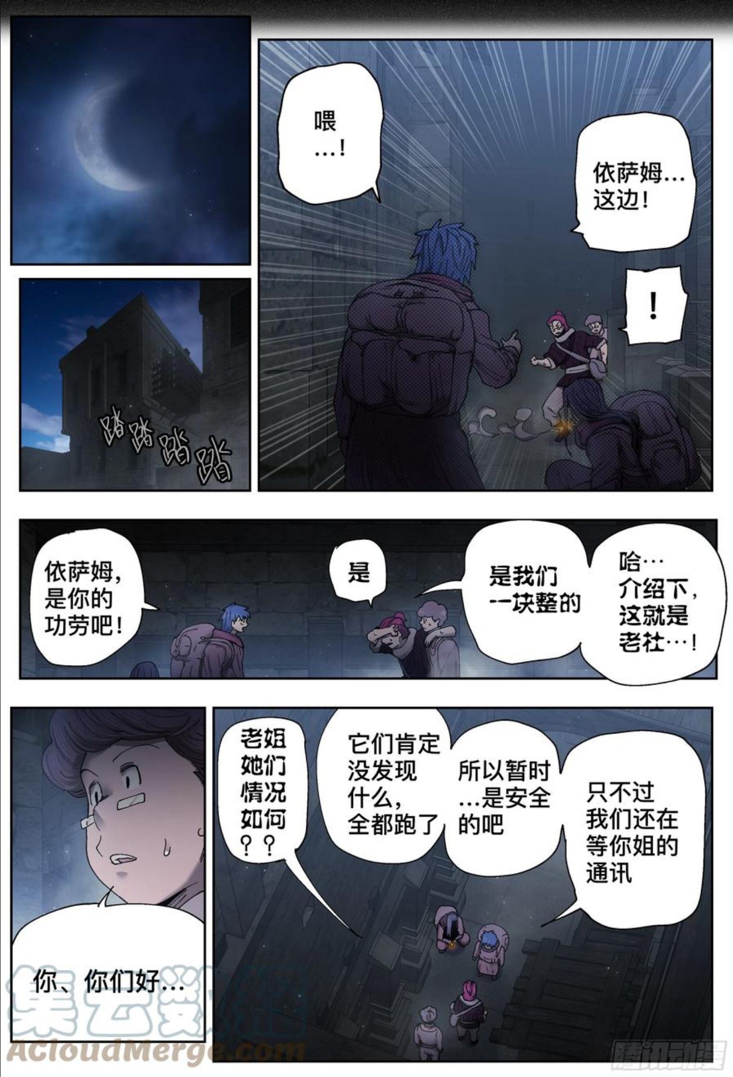 杀狼贤者漫画,第212\\,曙光13图