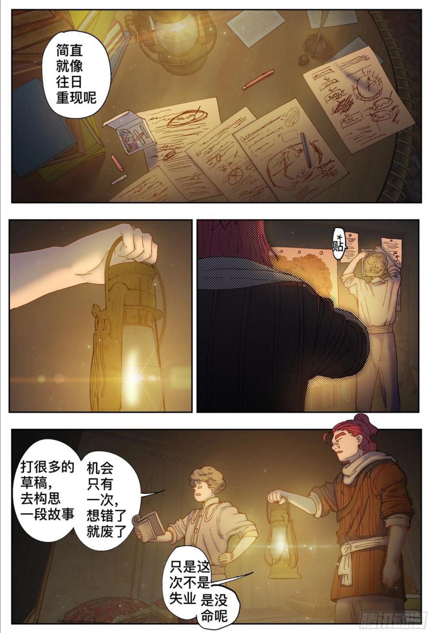 杀狼贤者漫画,第212\\,曙光20图