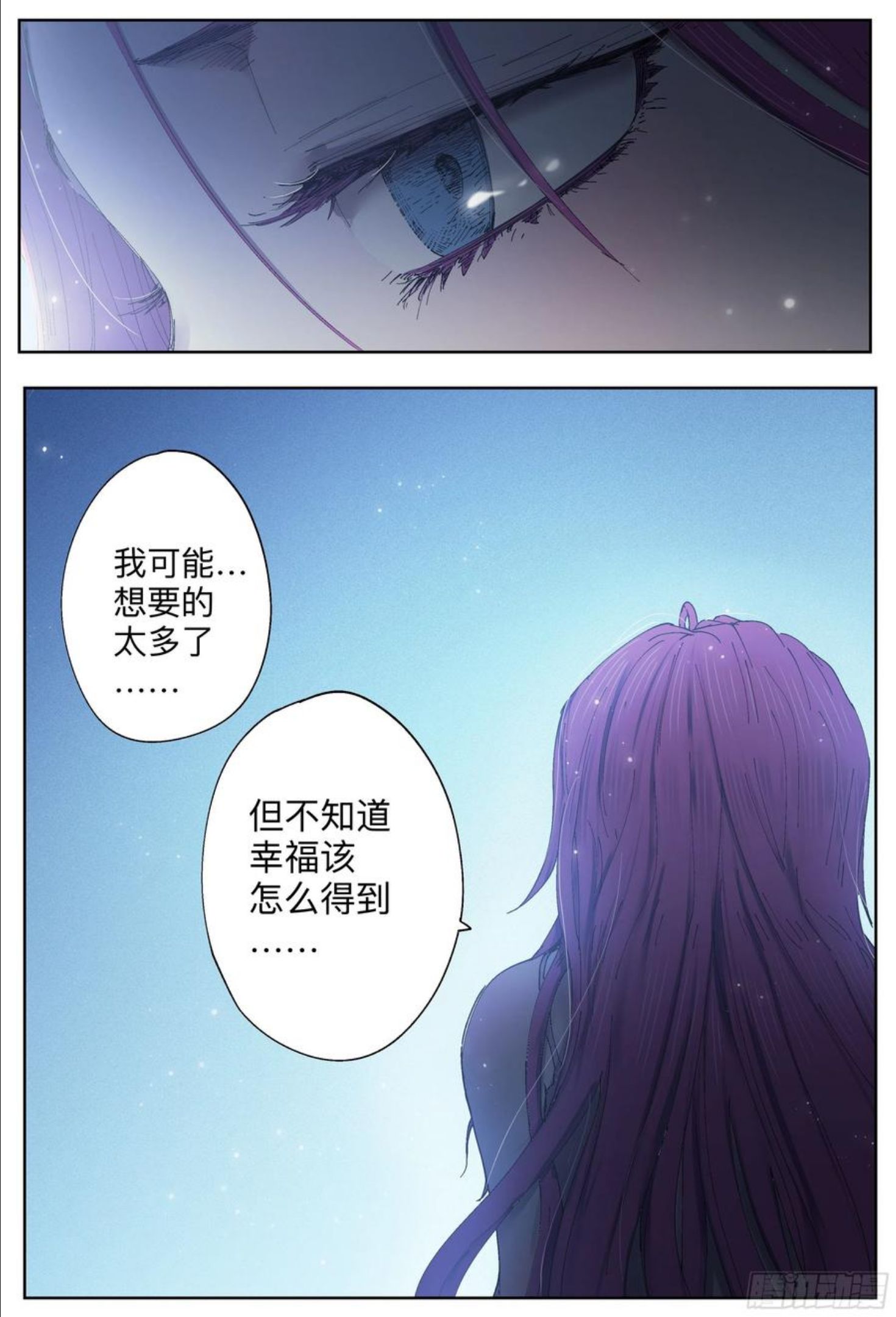 杀狼贤者漫画,第213\\,报纸计划22图