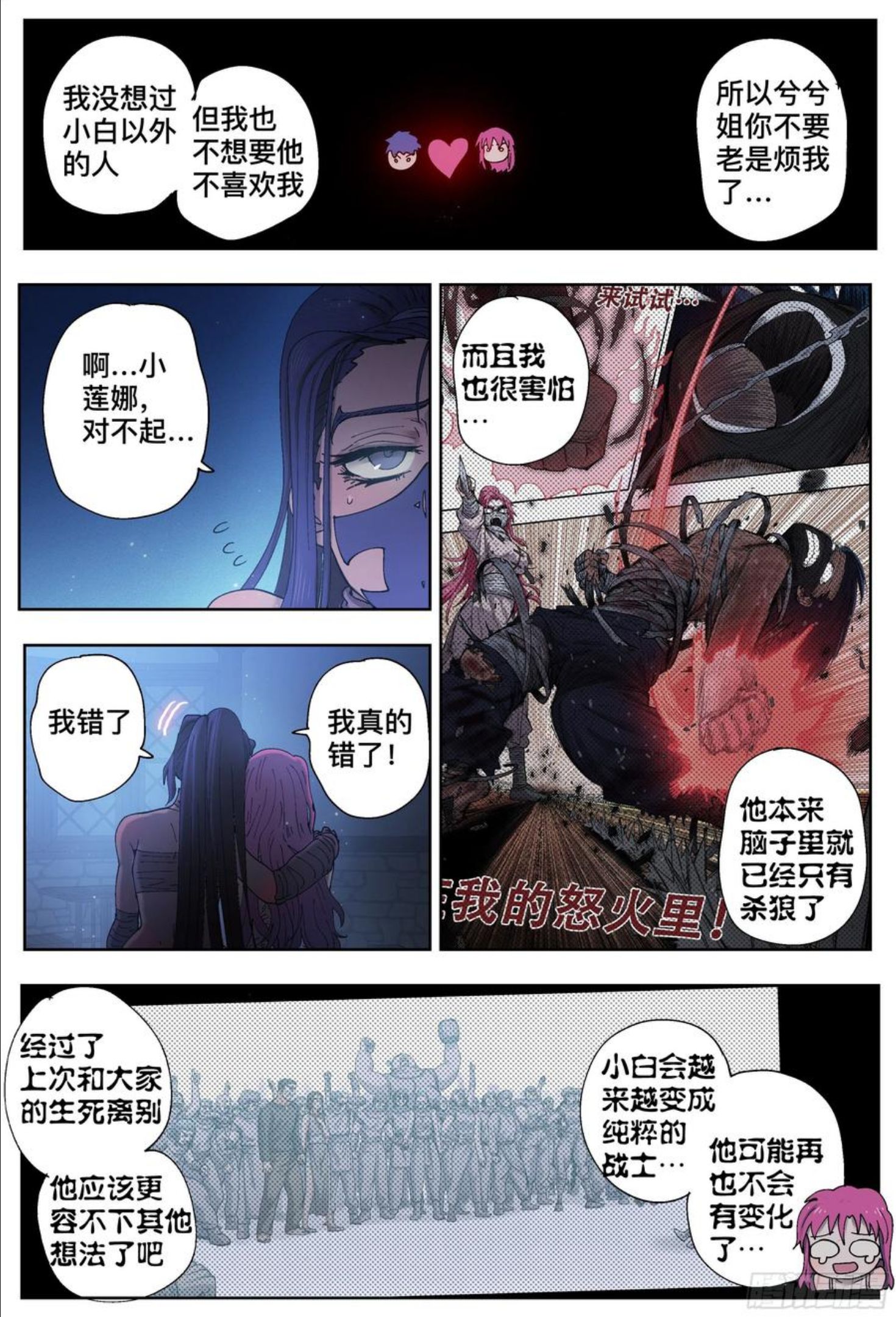 杀狼贤者漫画,第213\\,报纸计划24图