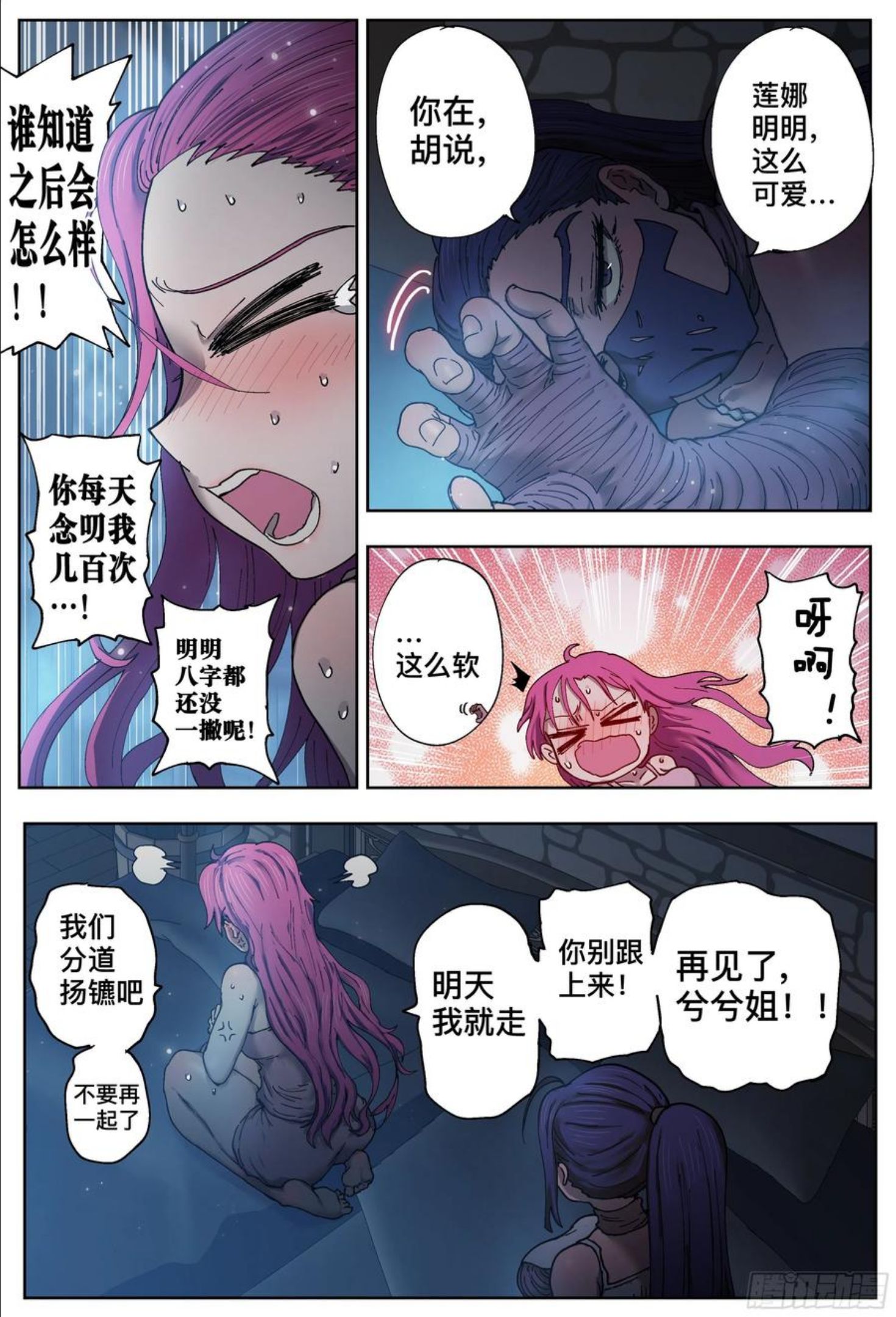 杀狼贤者漫画,第213\\,报纸计划18图