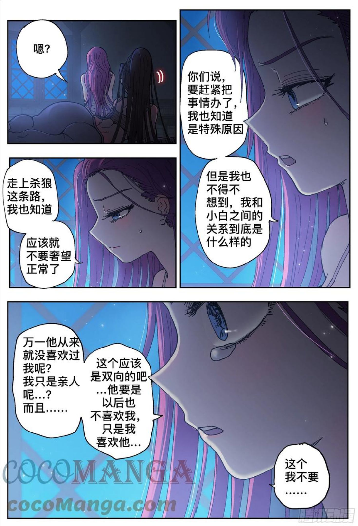 杀狼贤者漫画,第213\\,报纸计划23图