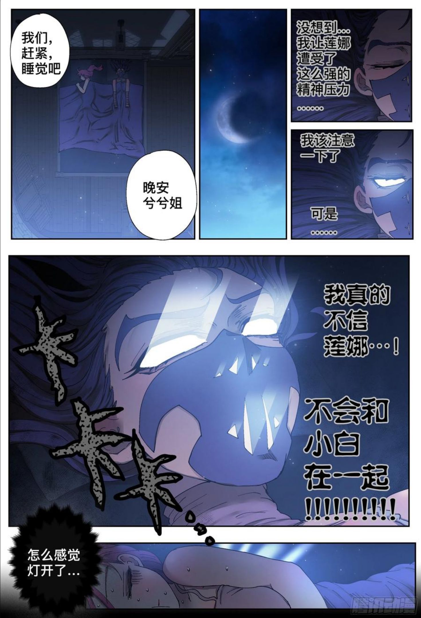 杀狼贤者漫画,第213\\,报纸计划26图