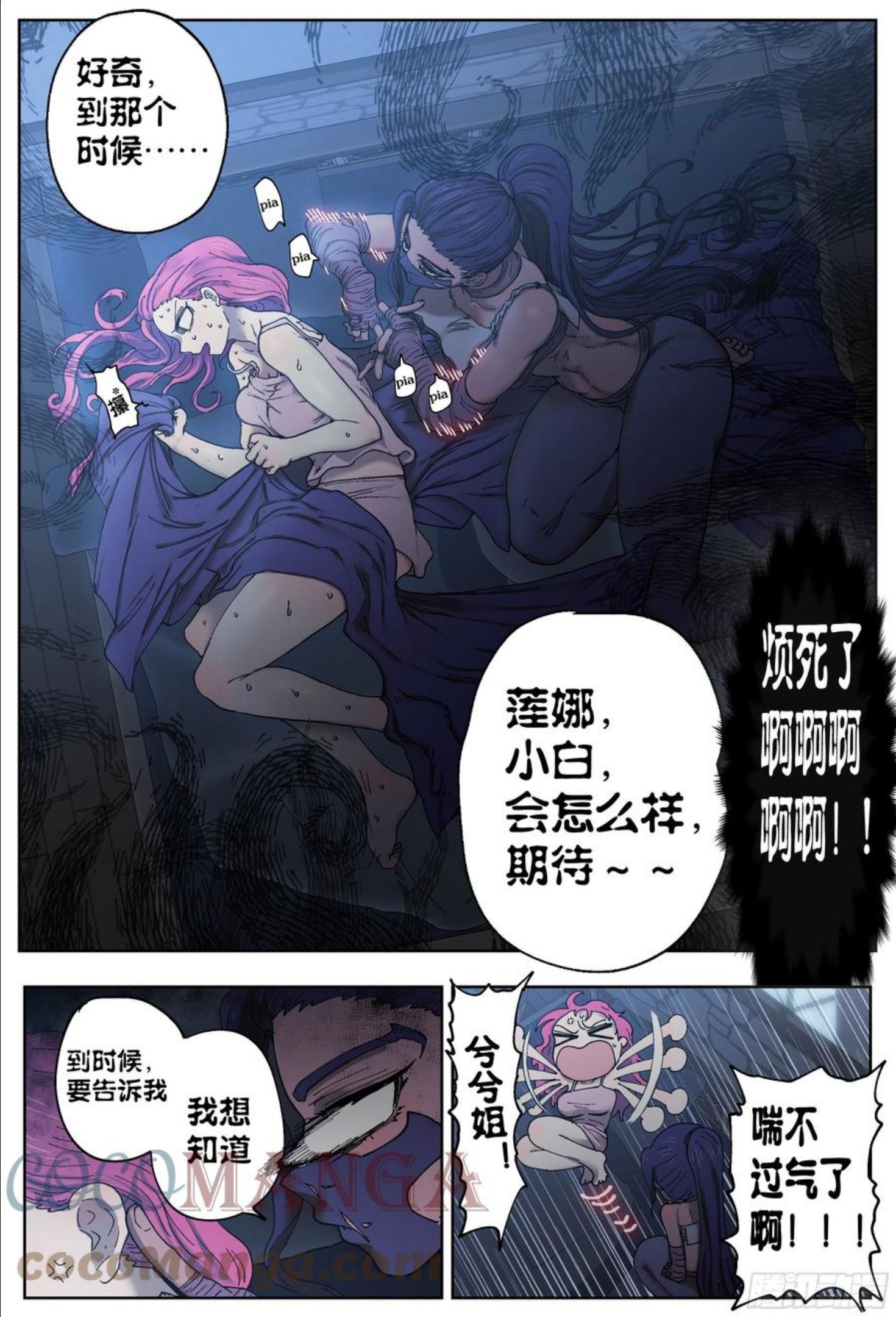 杀狼贤者漫画,第213\\,报纸计划17图