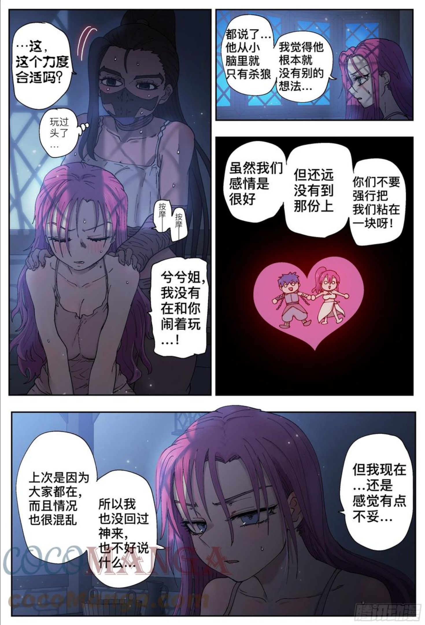 杀狼贤者漫画,第213\\,报纸计划19图