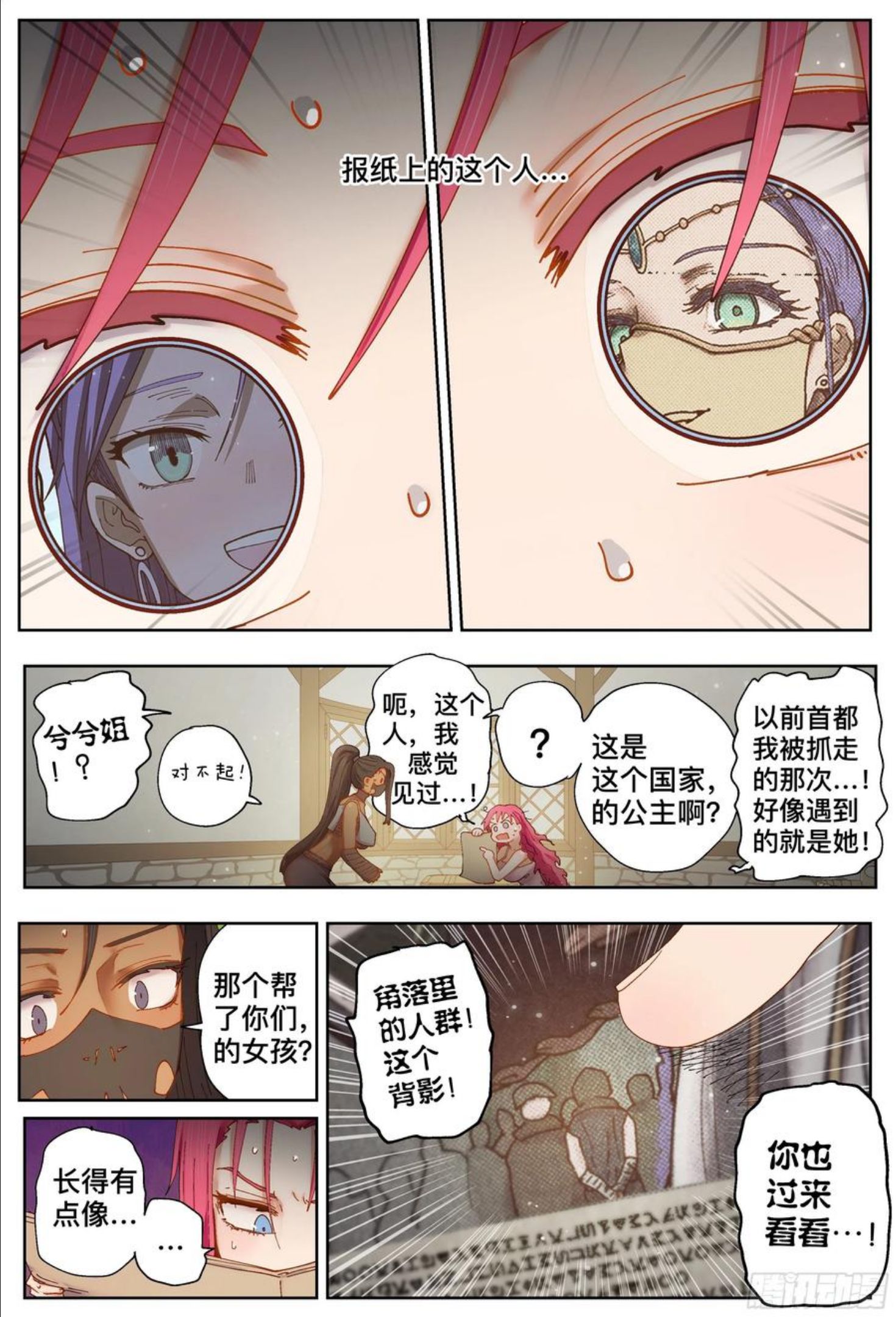 杀狼贤者漫画,第214\\,火焰6图