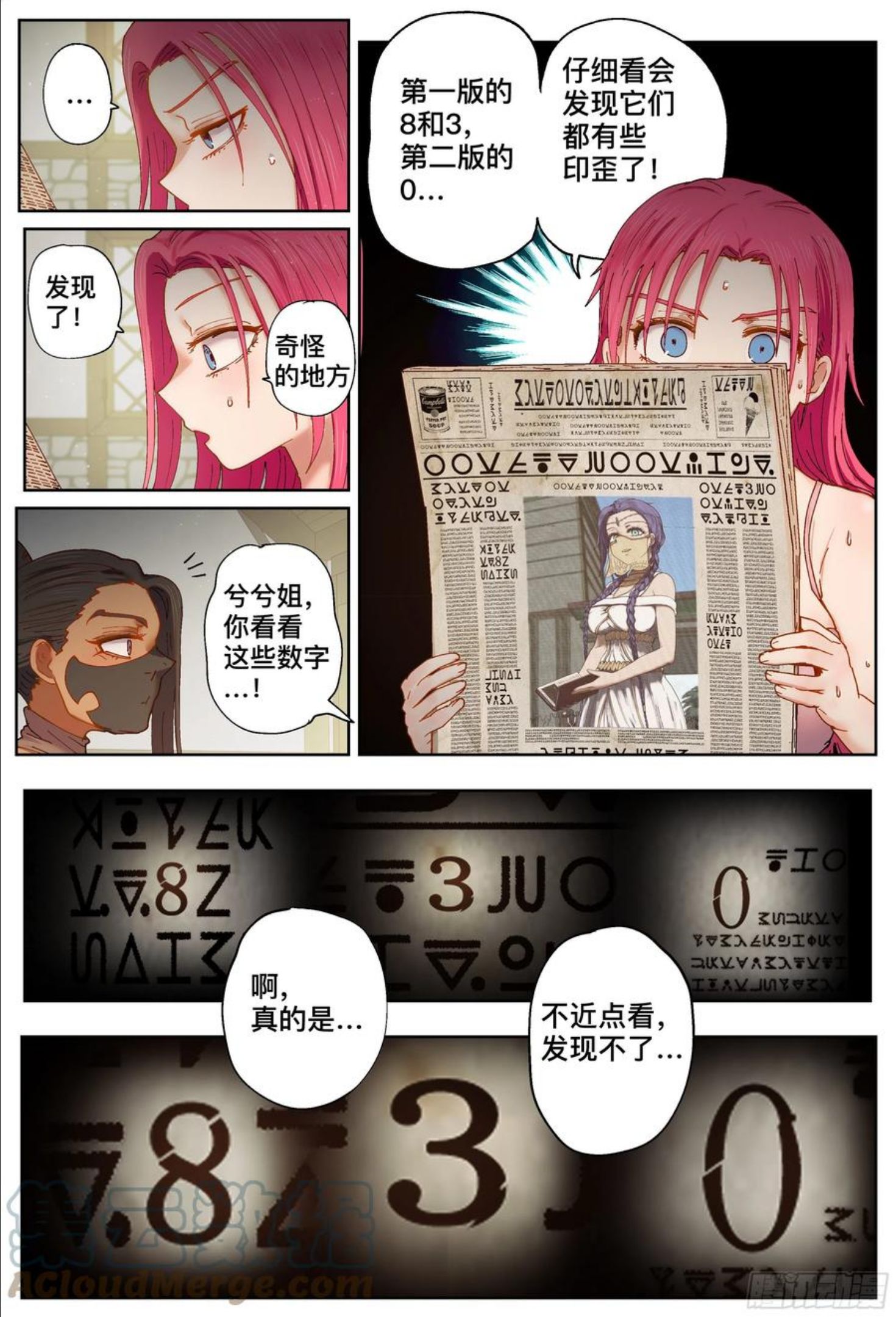 杀狼贤者漫画,第214\\,火焰11图