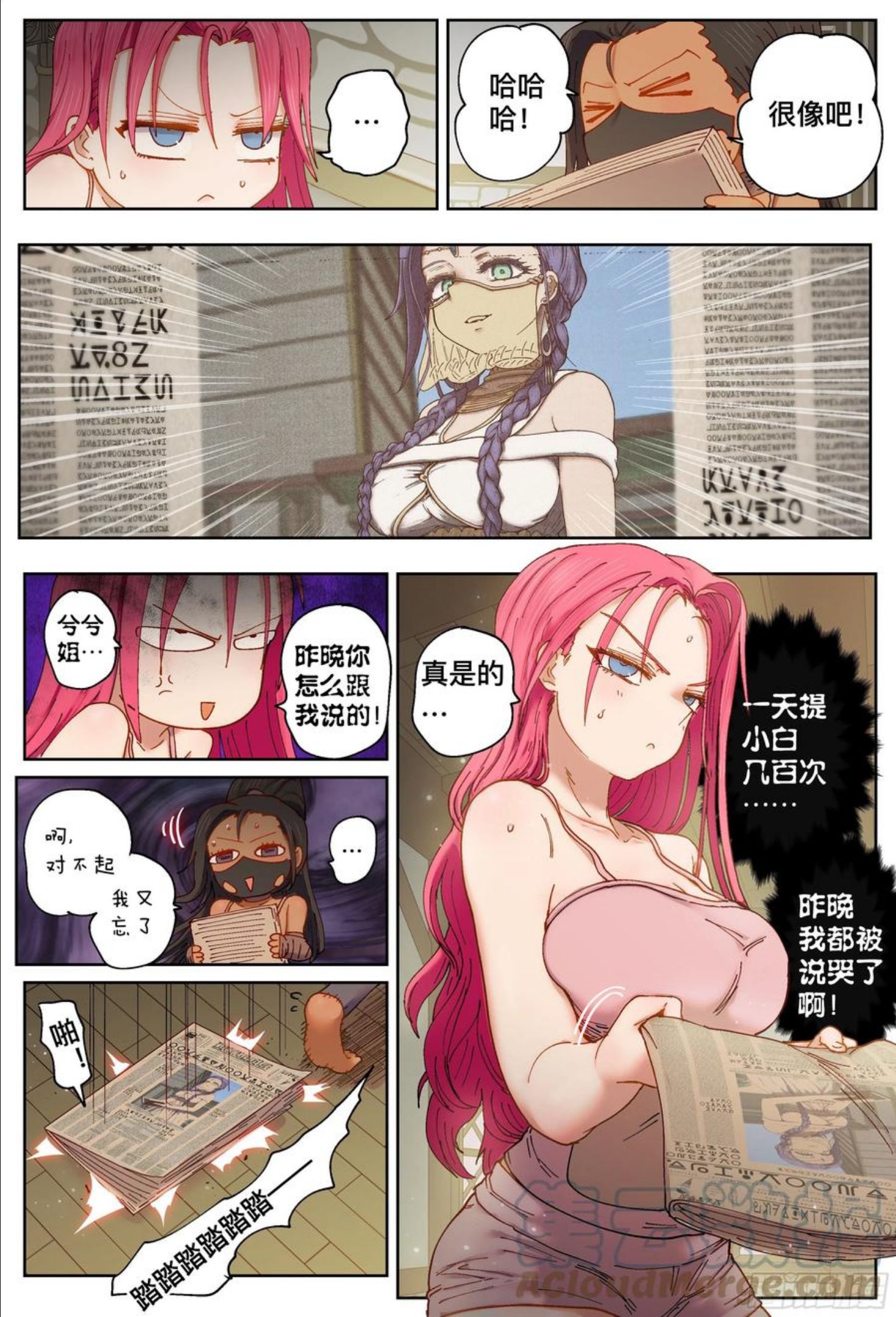 杀狼贤者漫画,第214\\,火焰3图