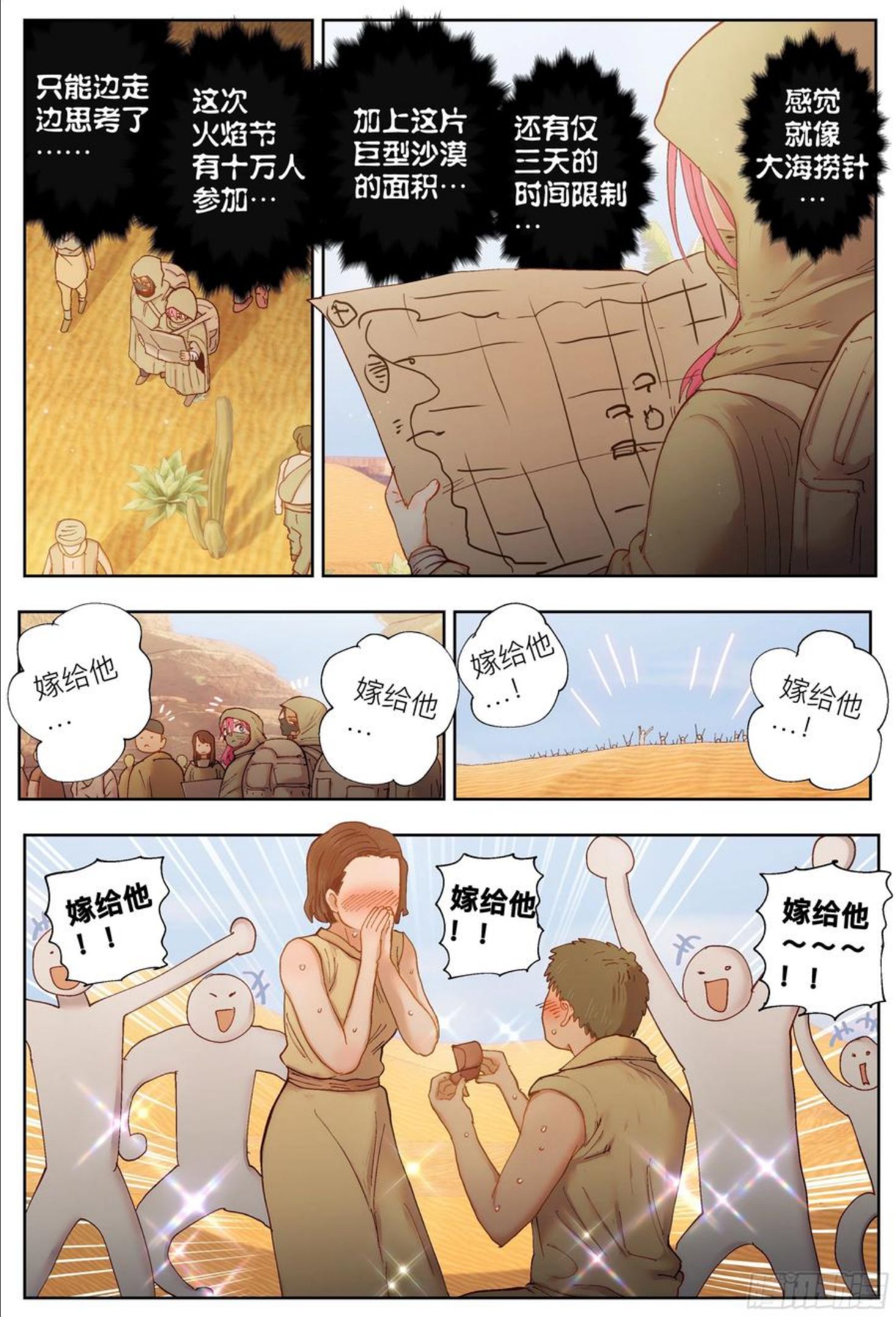 杀狼贤者漫画,第215\\,钻石+喷嚏8图