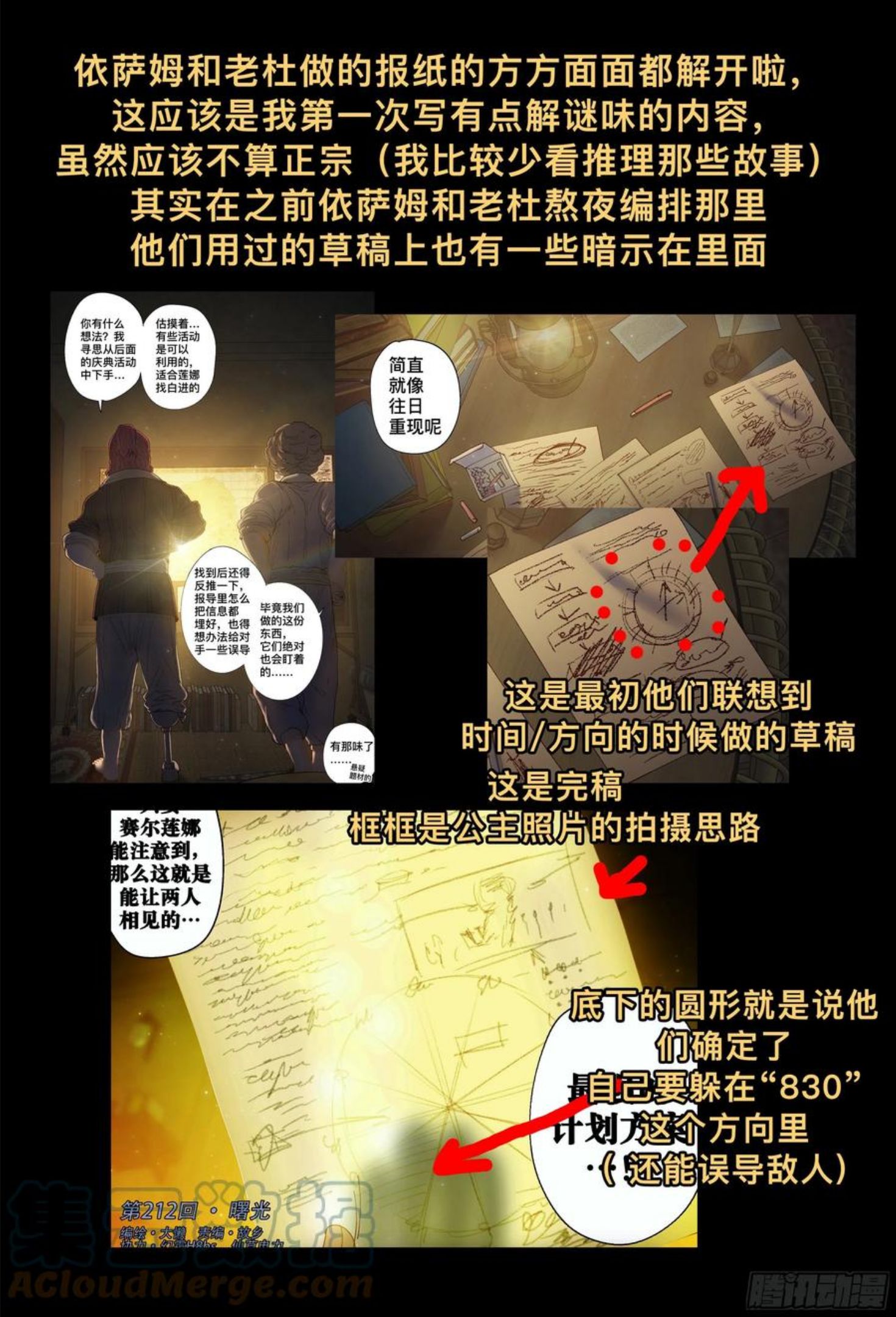 杀狼贤者漫画,第215\\,钻石+喷嚏27图