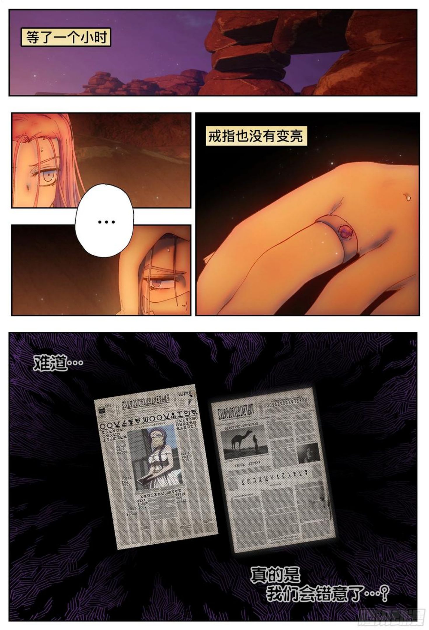 杀狼贤者漫画,第215\\,钻石+喷嚏2图