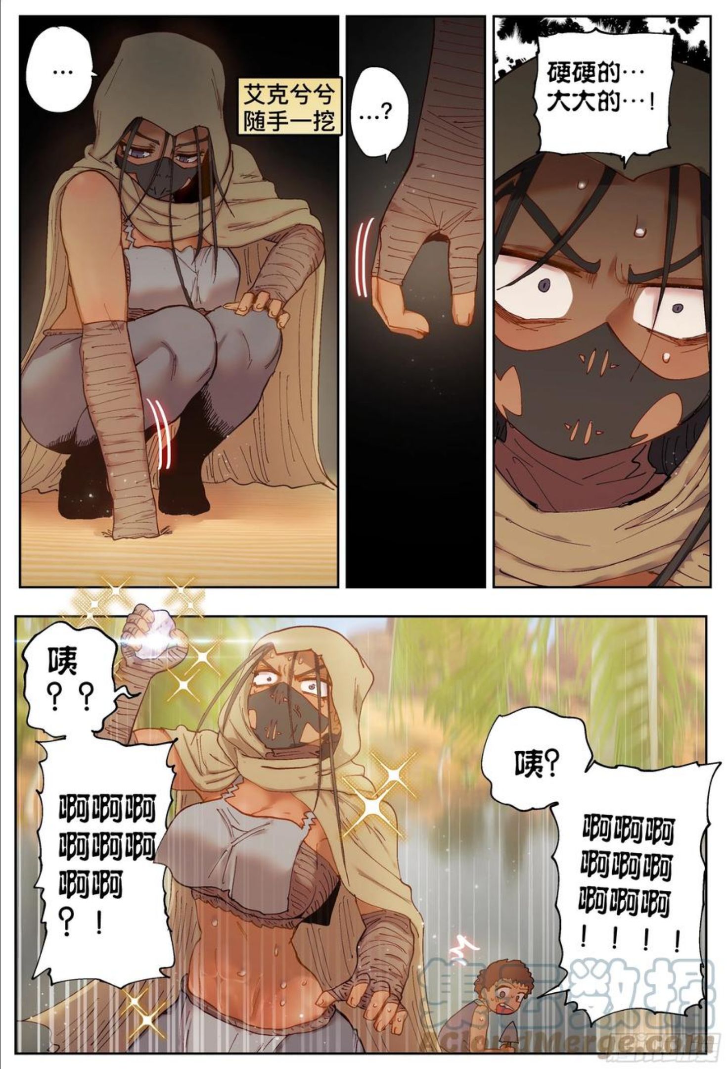 杀狼贤者漫画,第215\\,钻石+喷嚏13图