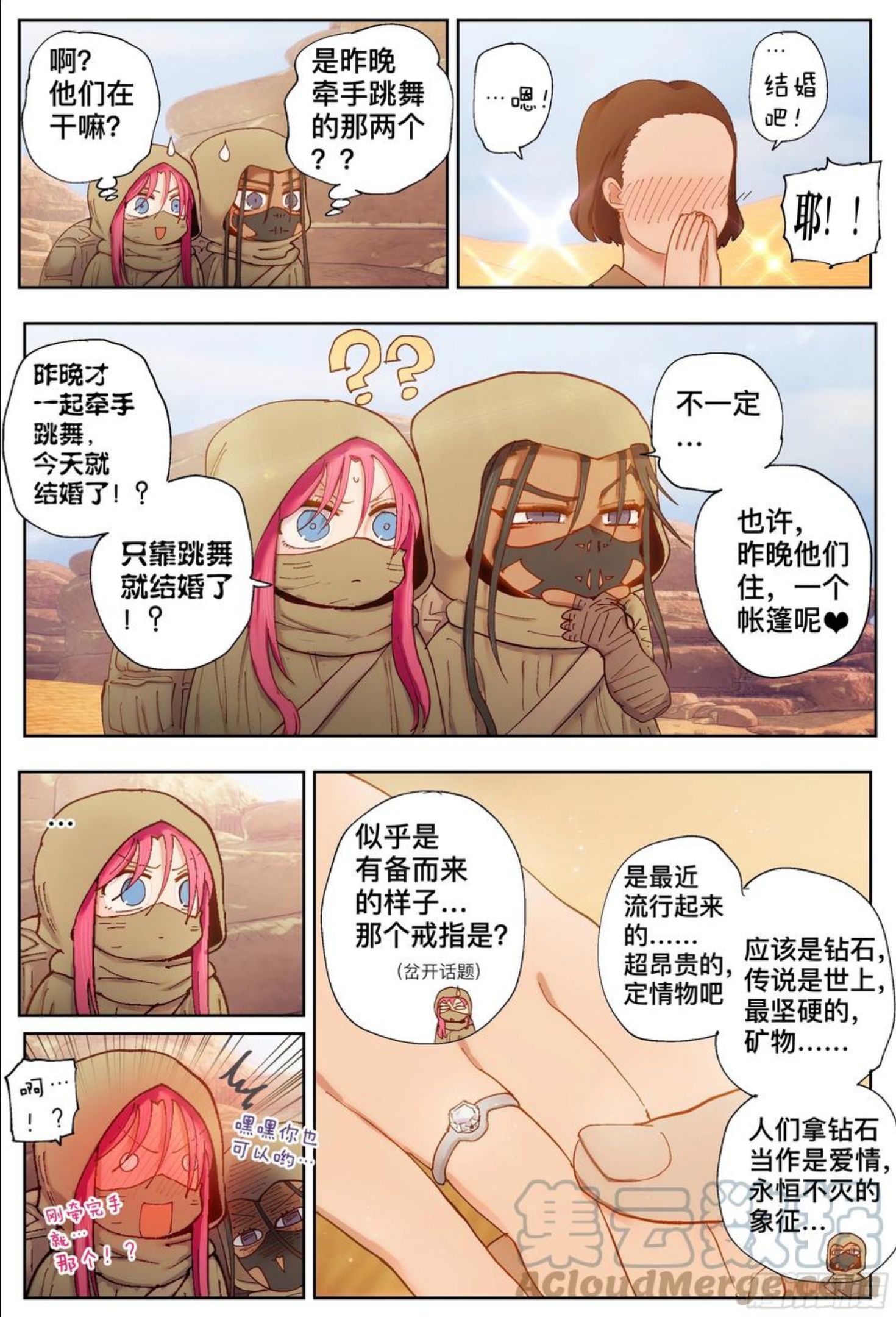 杀狼贤者漫画,第215\\,钻石+喷嚏9图