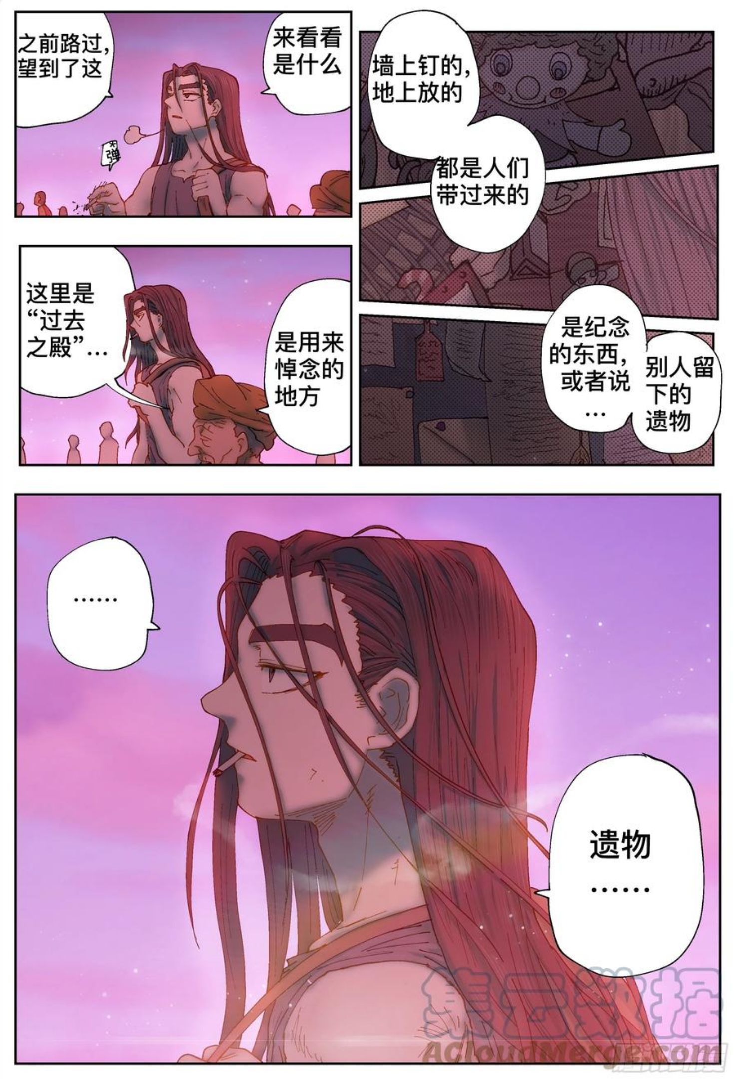 杀狼贤者漫画,第216\\,半颗心17图