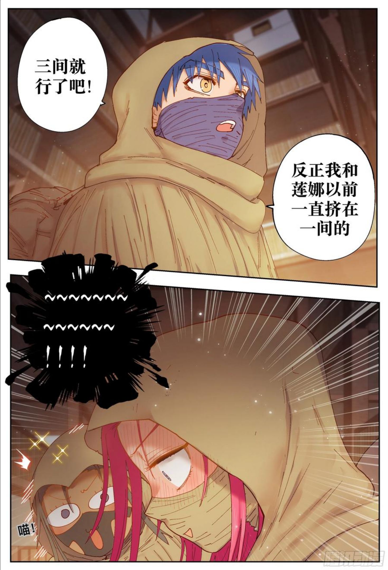 杀狼贤者漫画,第216\\,半颗心24图