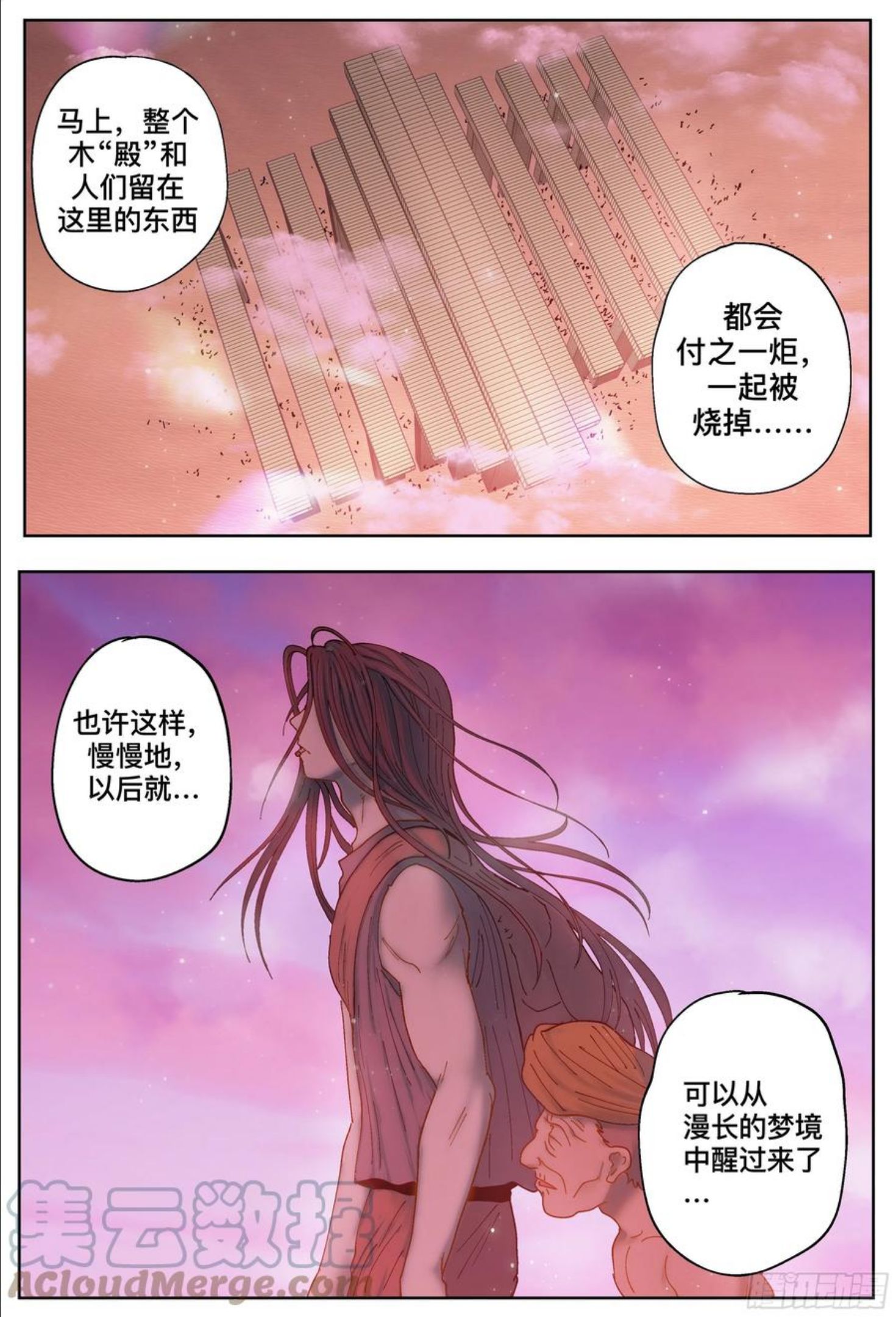 杀狼贤者漫画,第216\\,半颗心19图