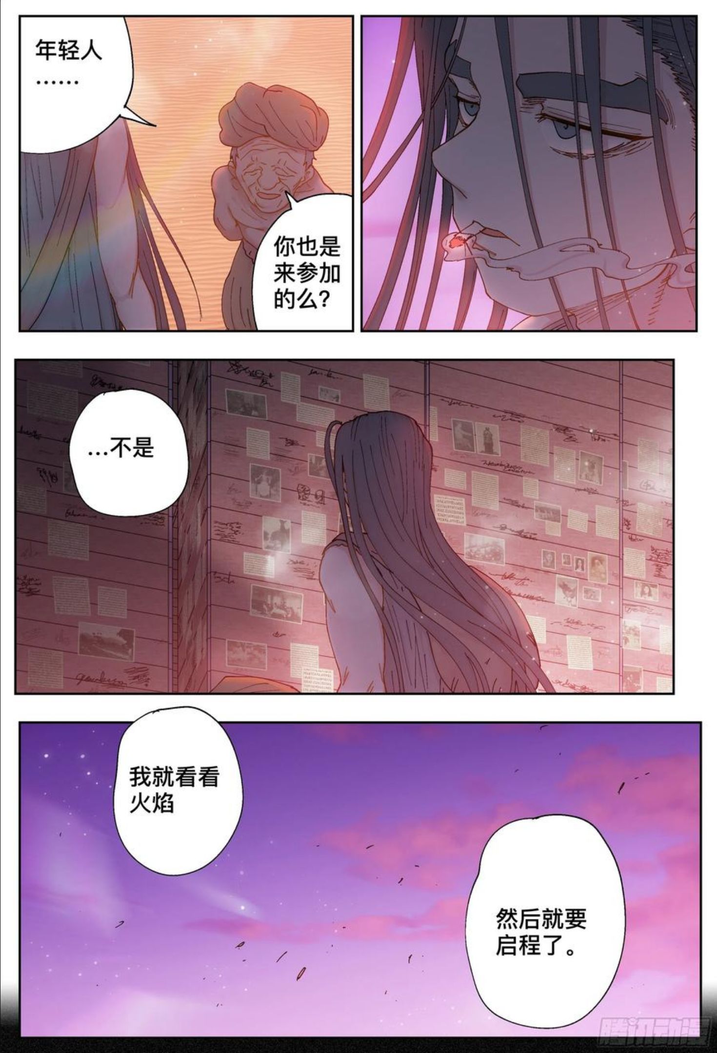 杀狼贤者漫画,第216\\,半颗心20图