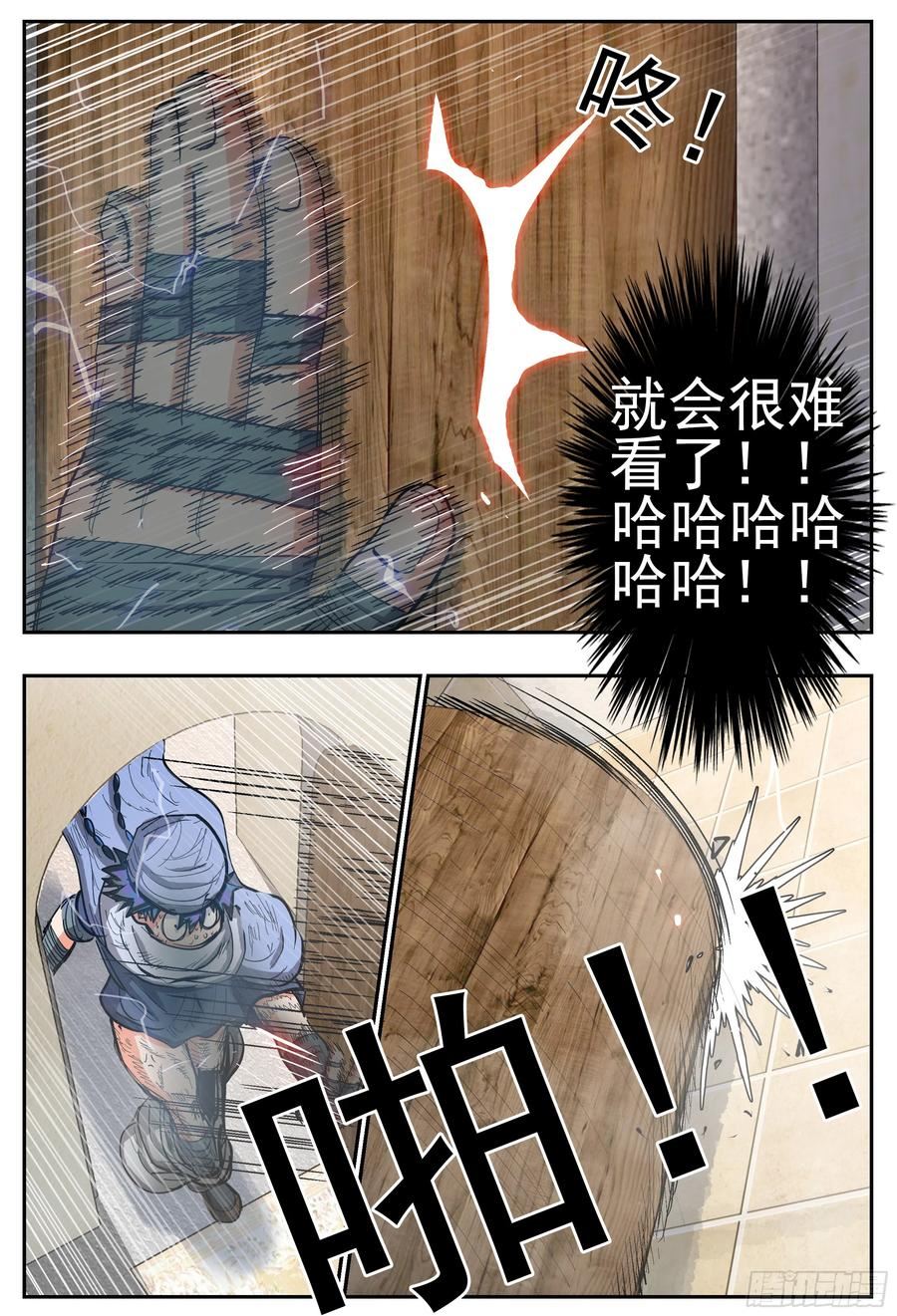 杀狼贤者百度百科漫画,初游首都和意外38图