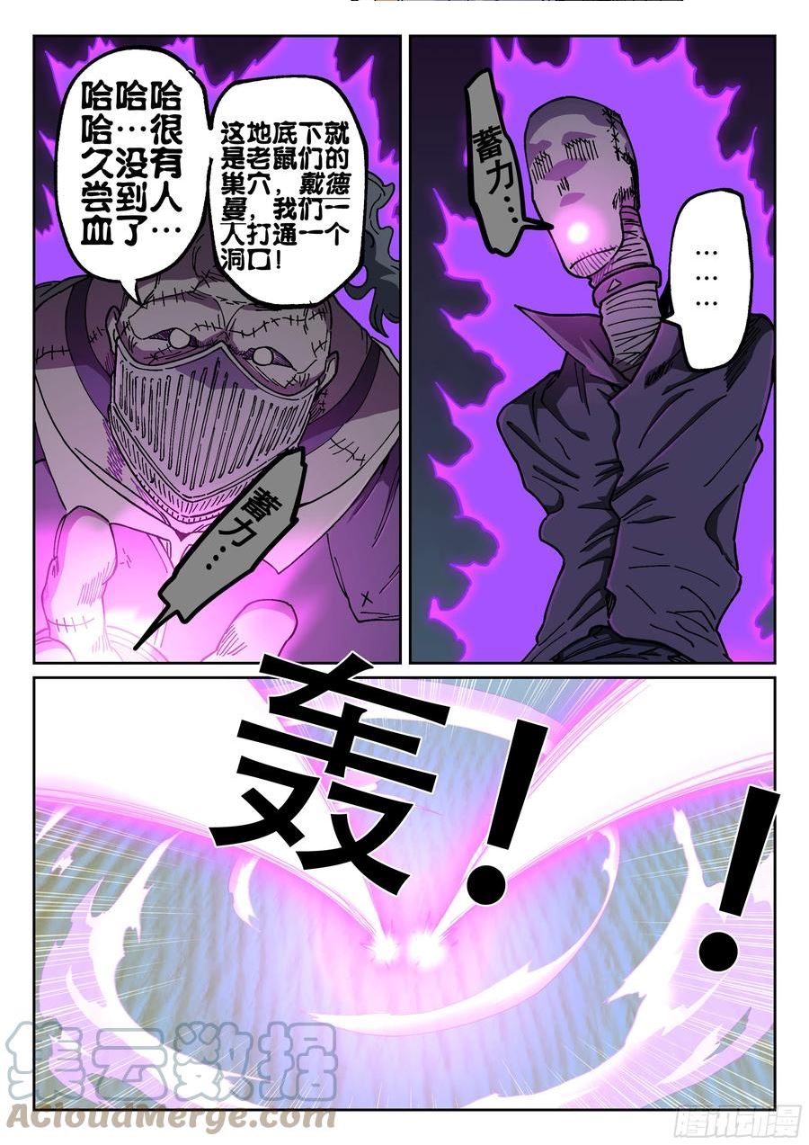 杀狼贤者漫画,开口和开门·17图