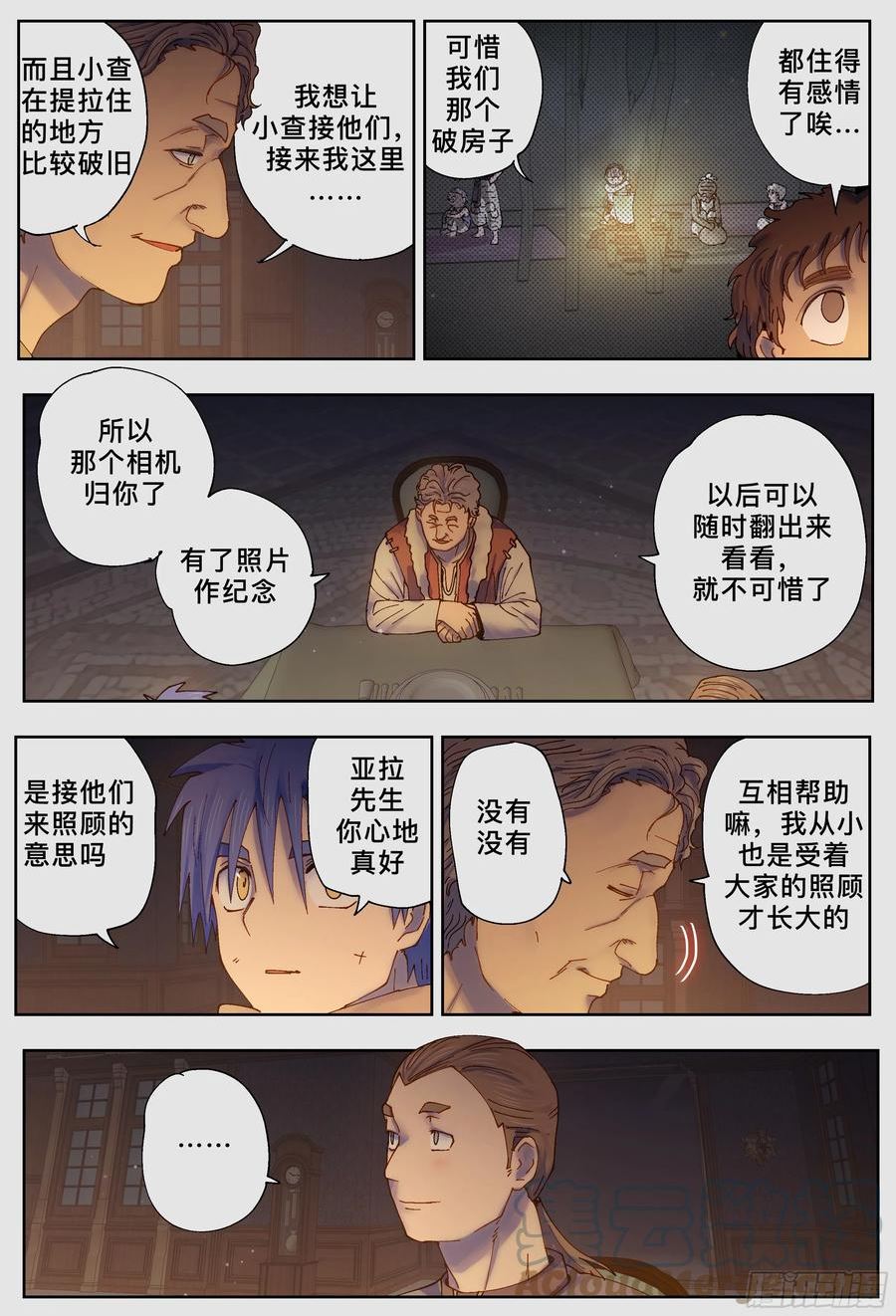 杀狼贤者漫画,第237\\,谜团和谜团和谜团9图