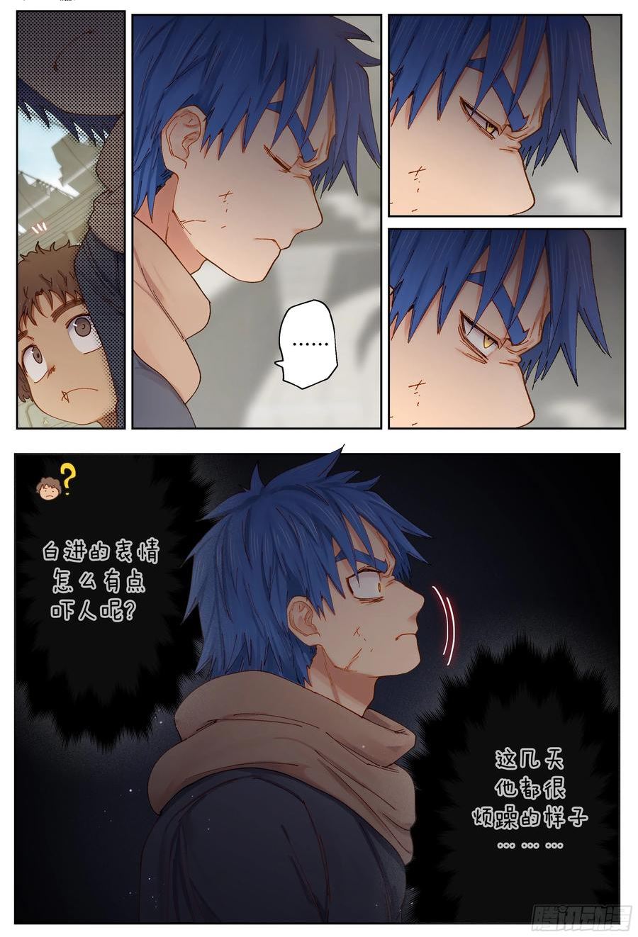 杀狼贤者漫画,第238\\,唇枪舌剑和比武6图