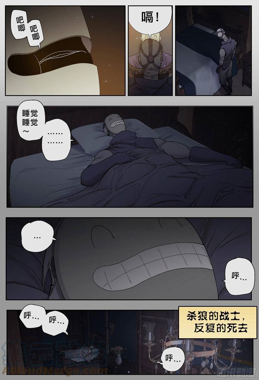 杀狼贤者漫画,第239\\,酒和伏击和门缝13图