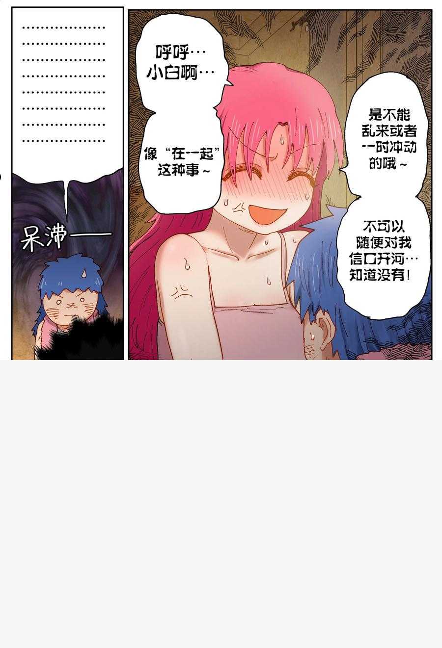 杀狼贤者漫画,第217\\,钢铁是怎样炼成的18图