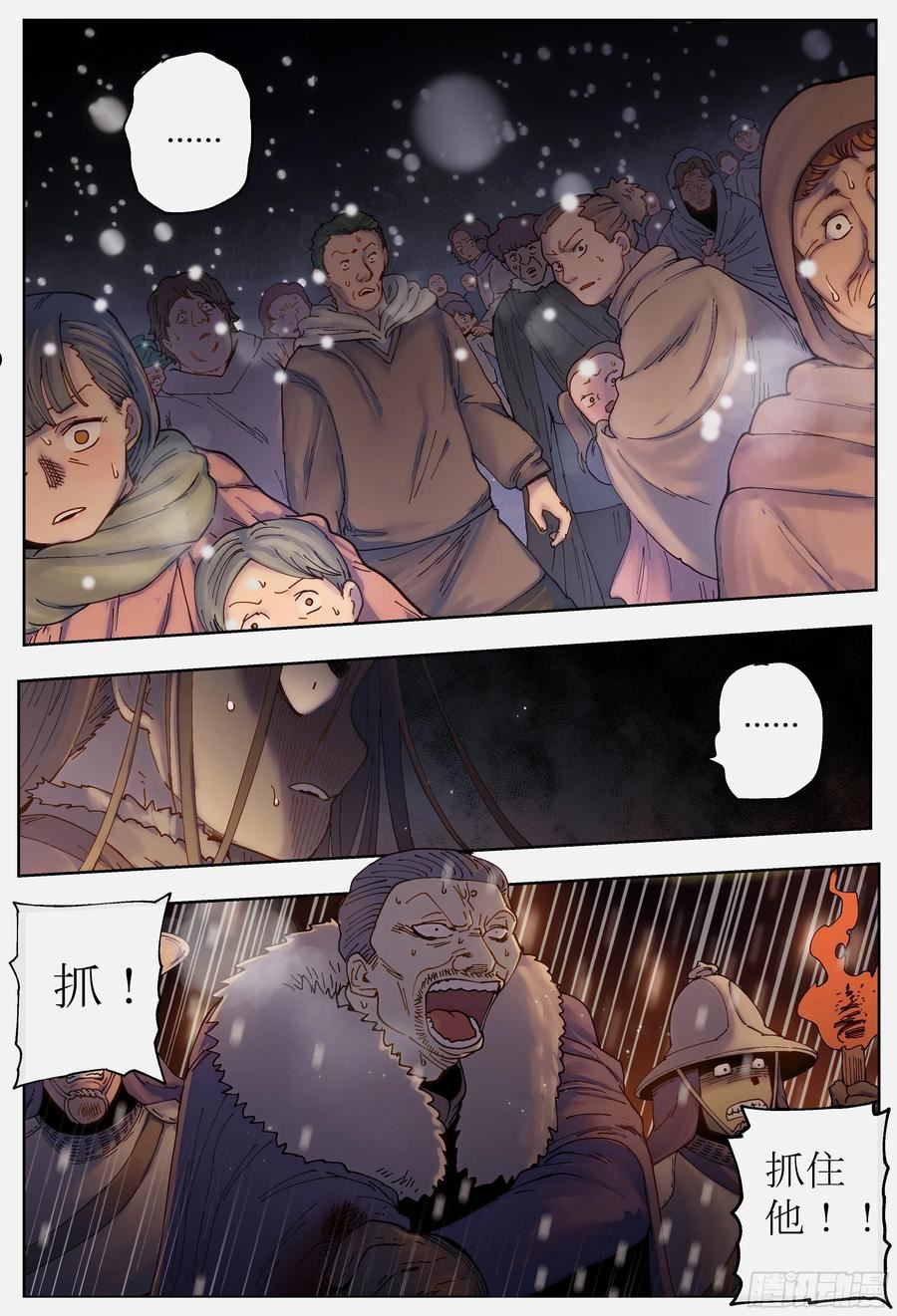 杀狼贤者漫画,第221,难以讲述的故事③3图