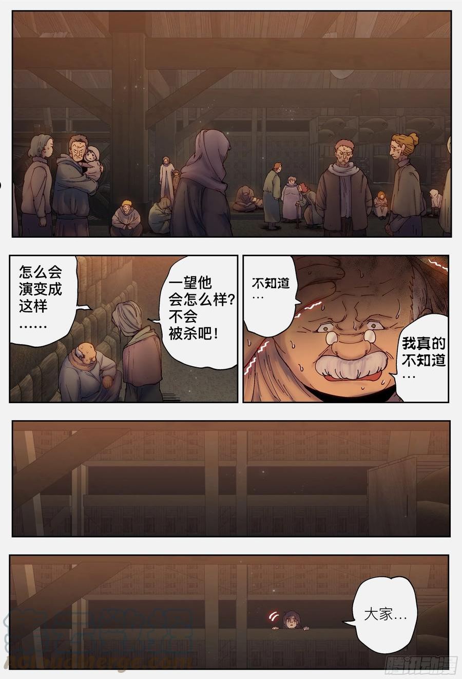 杀狼贤者漫画,第221,难以讲述的故事③7图