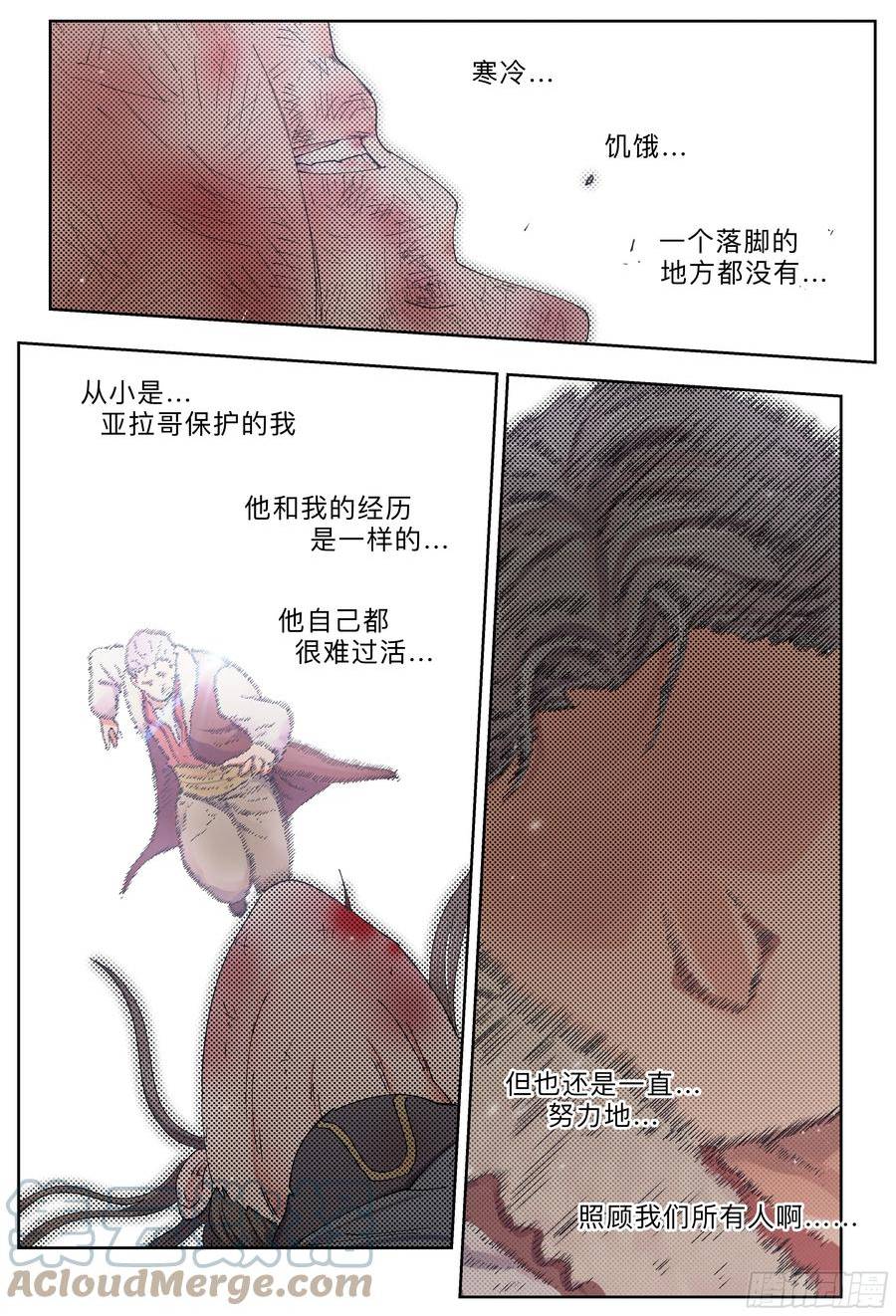 杀狼贤者下拉式漫画,第242\\,人渣17图