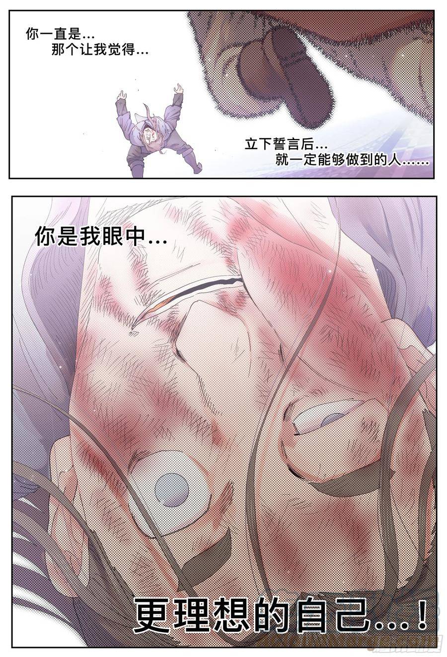 杀狼贤者下拉式漫画,第242\\,人渣19图