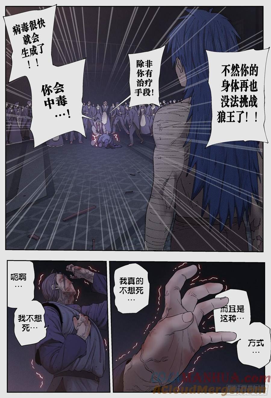 杀狼贤者漫画,第243\\,手与拯救与给予7图