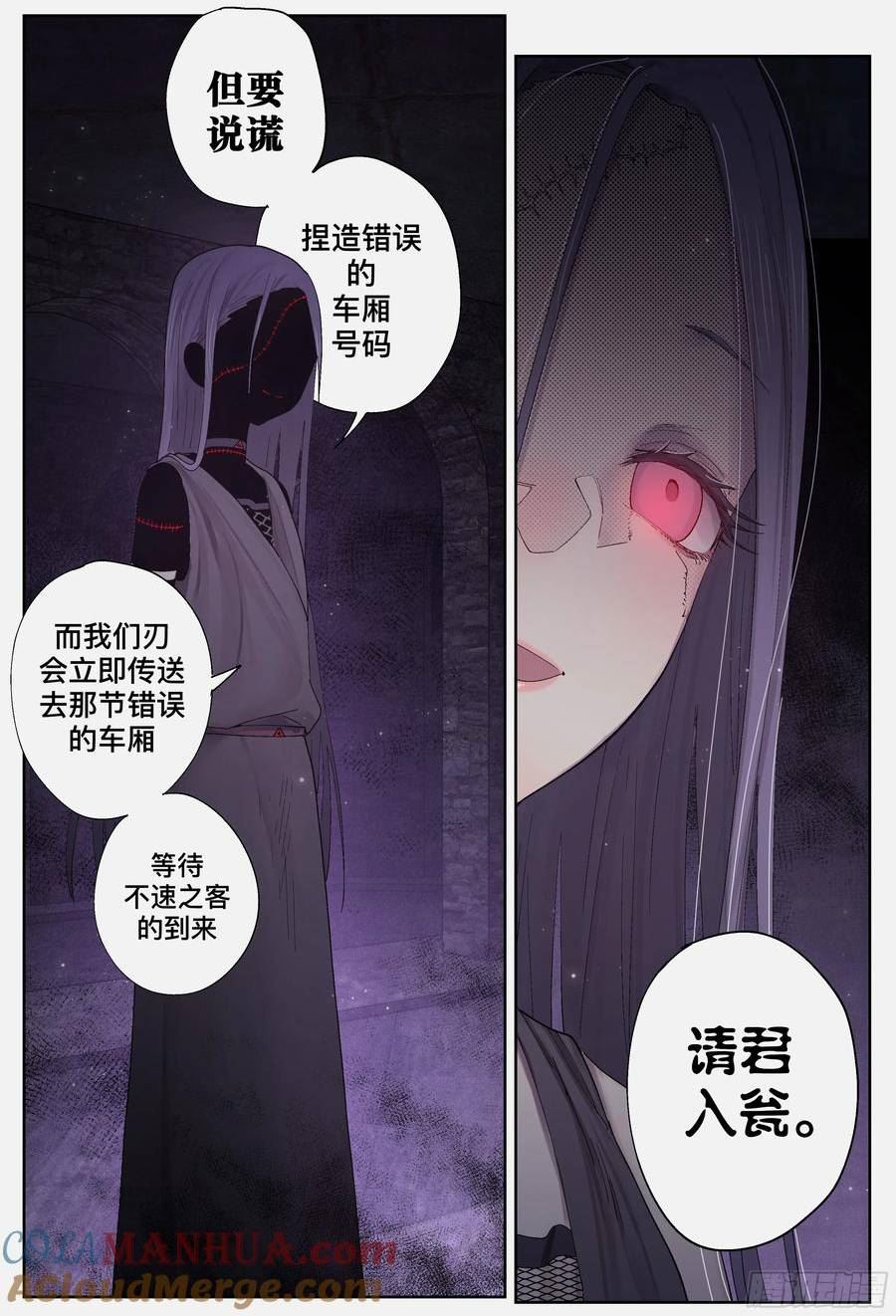 杀狼贤者漫画,第245\\,计算和算计11图