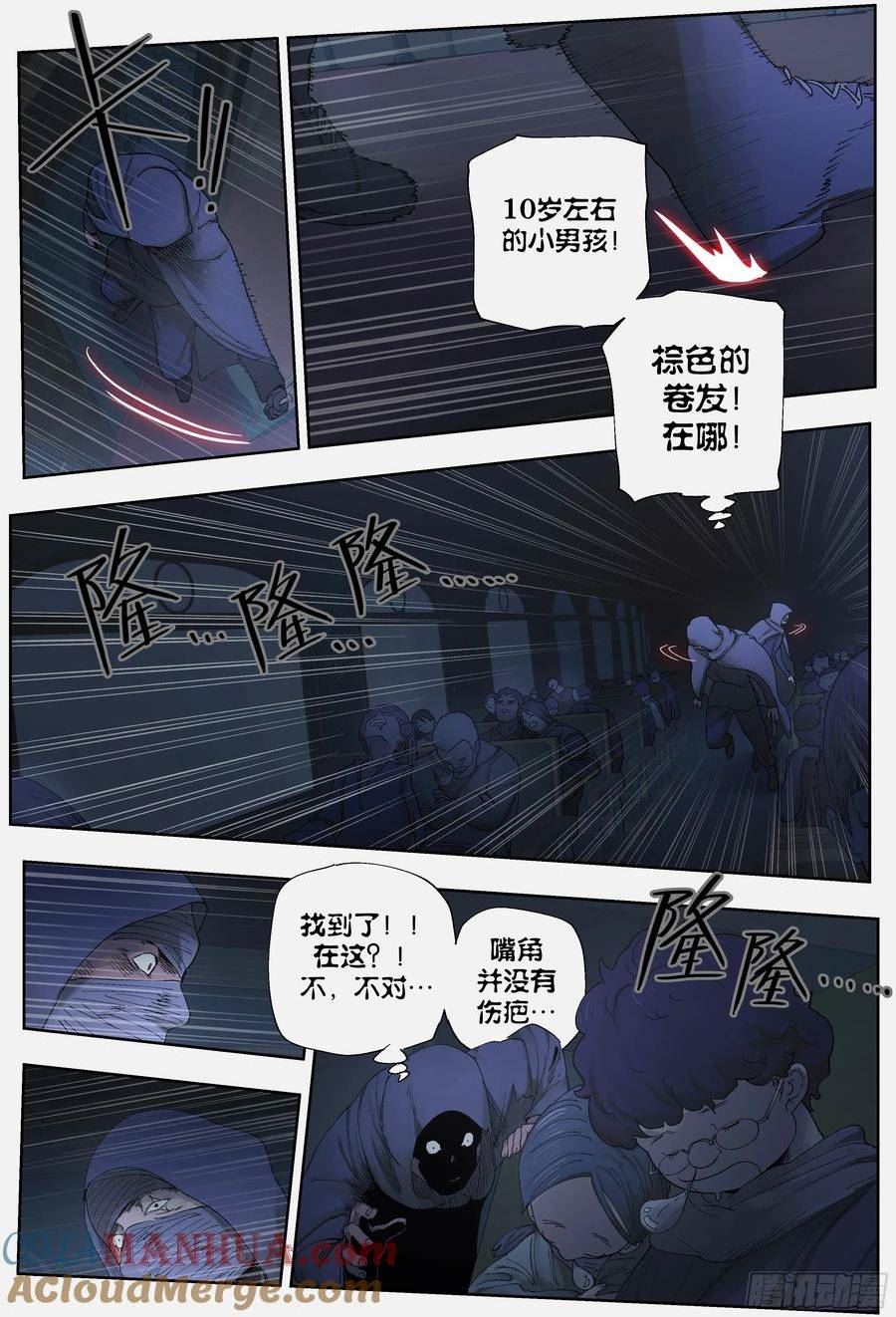 杀狼贤者漫画,第245\\,计算和算计17图