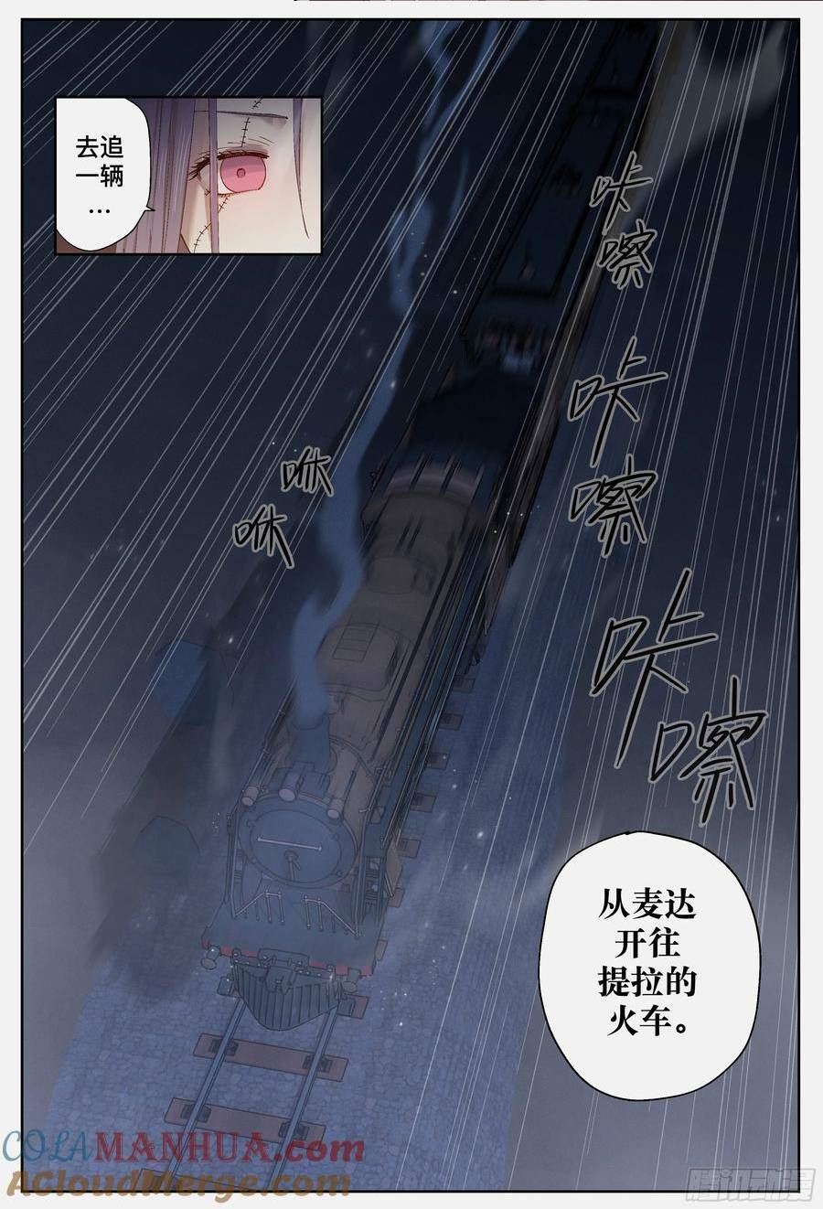 杀狼贤者漫画,第245\\,计算和算计3图