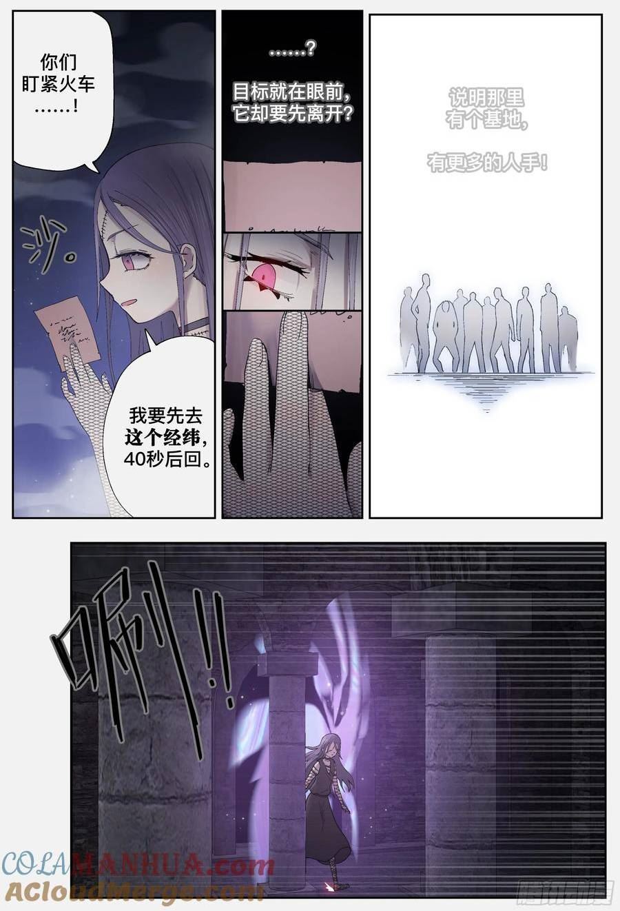 杀狼贤者漫画,第245\\,计算和算计5图