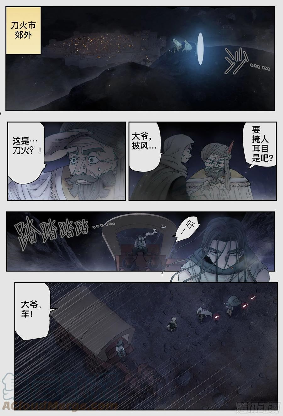 杀狼贤者漫画,第228\\,行动准备3图