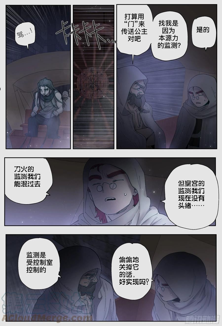 杀狼贤者漫画,第228\\,行动准备9图