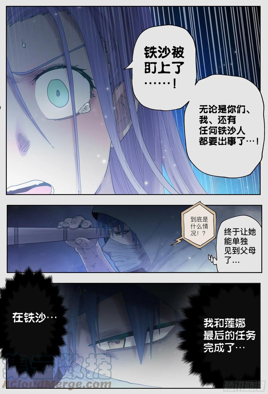 杀狼贤者漫画,第229\\,皇宫27图