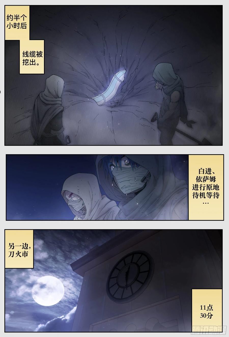 杀狼贤者漫画,第229\\,皇宫6图