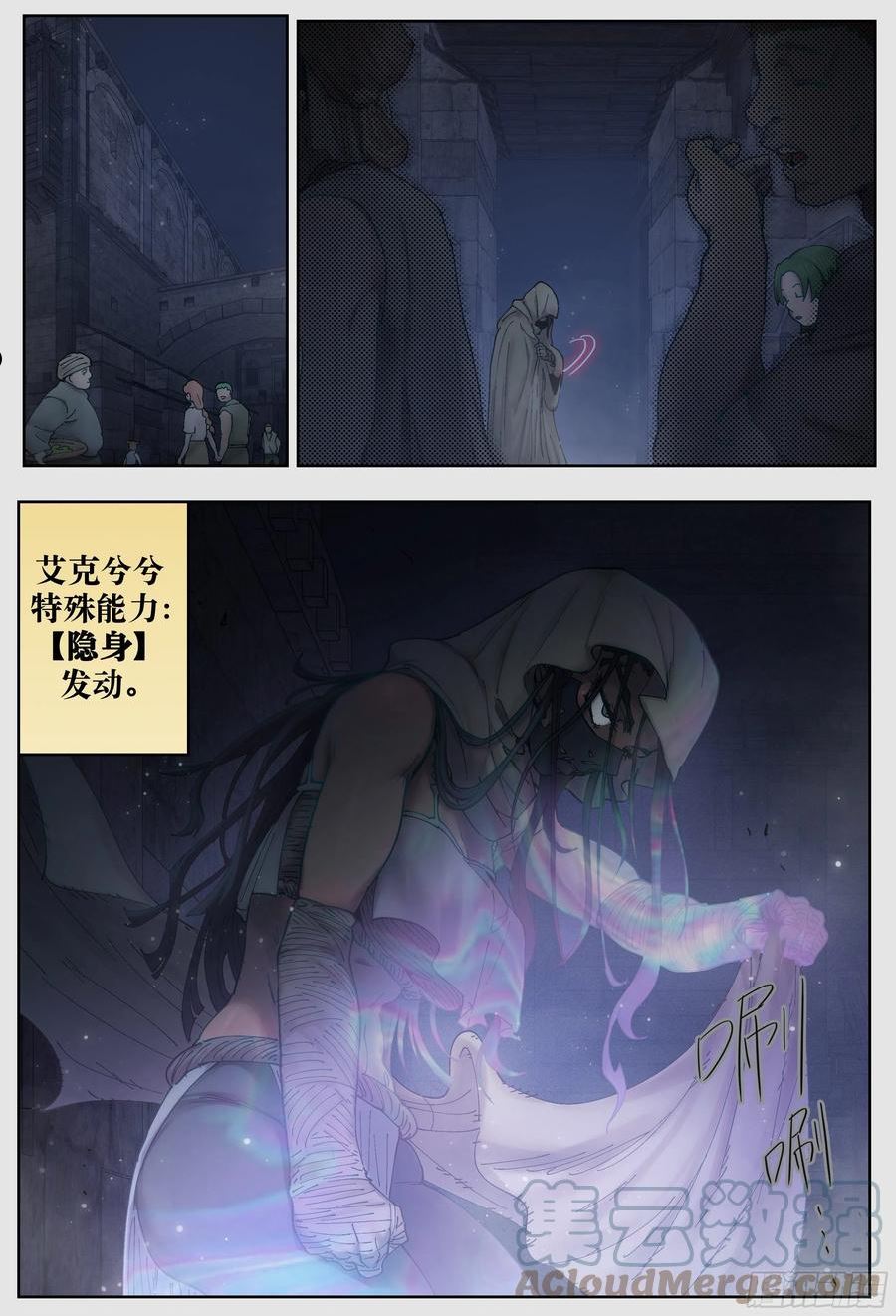 杀狼贤者漫画,第229\\,皇宫7图