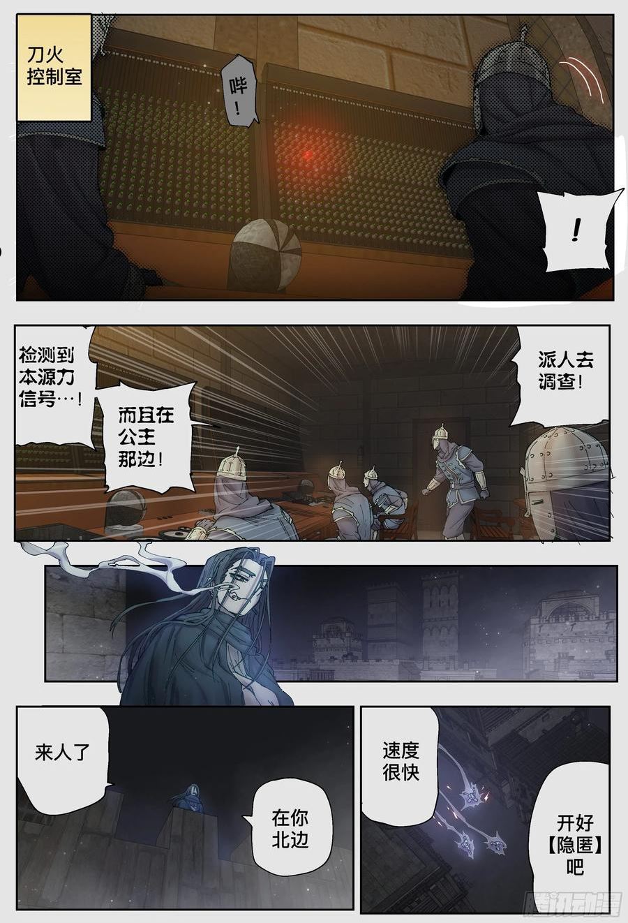 杀狼贤者漫画,第229\\,皇宫8图