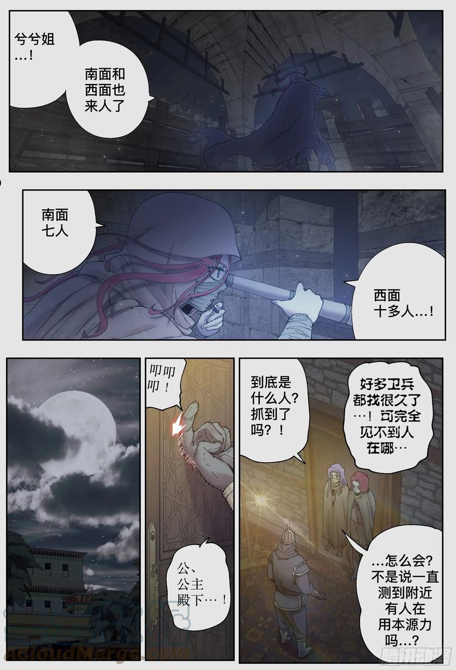 杀狼贤者漫画,第229\\,皇宫9图