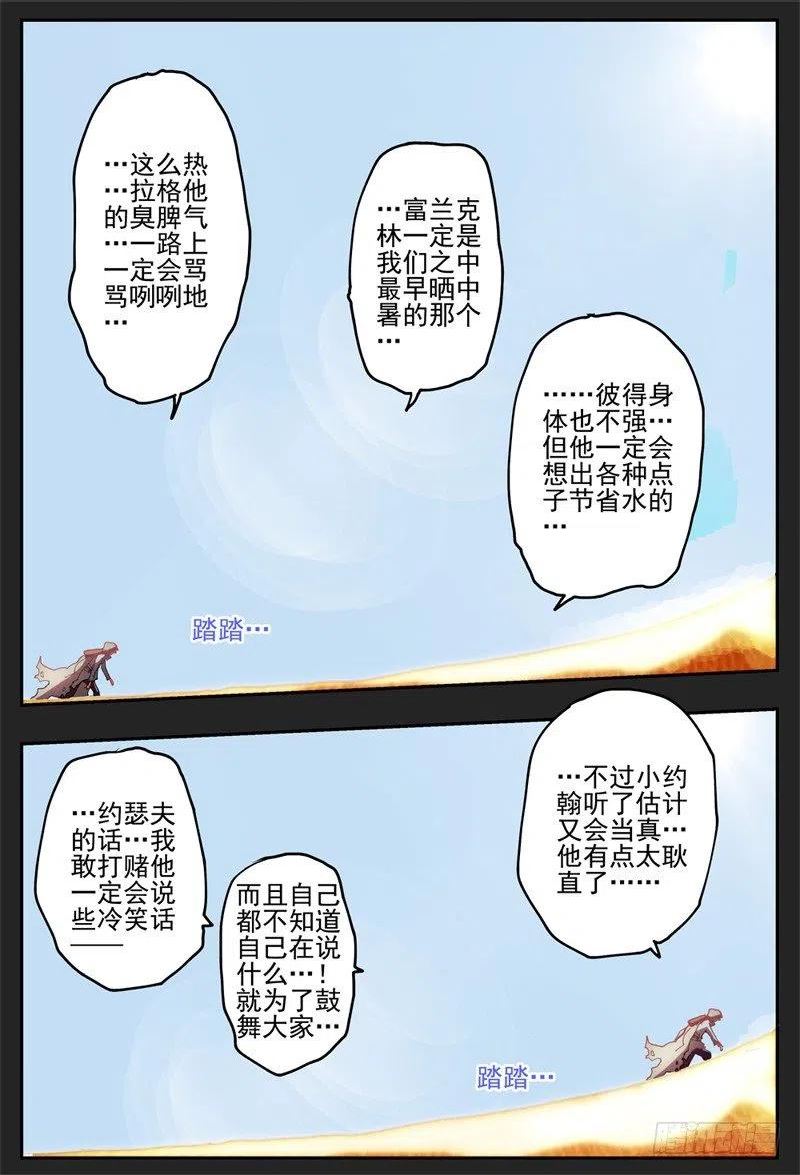 杀狼贤者漫画,27再见了\\,最珍重的·帷幕拉开4图