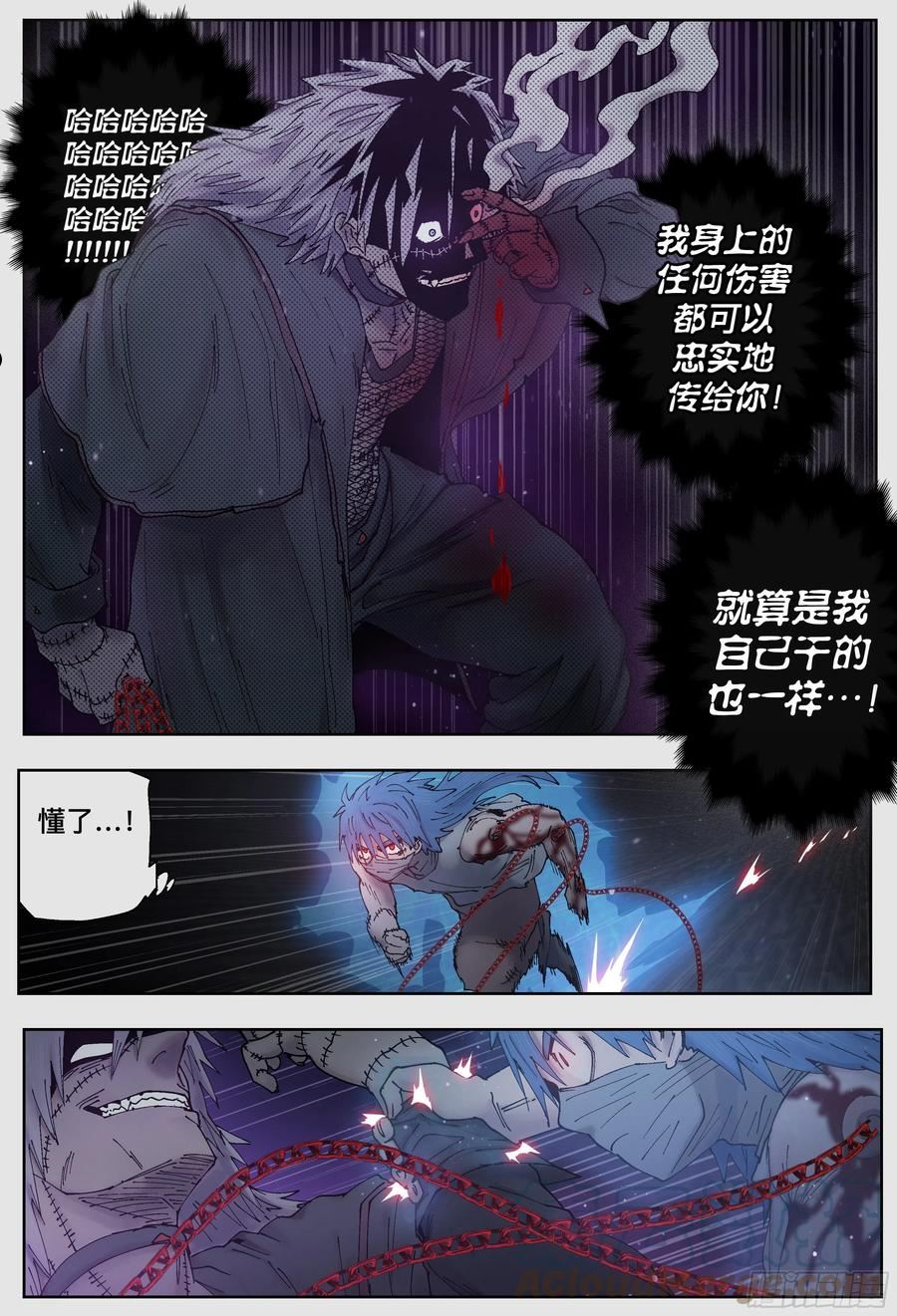 杀狼贤者漫画,第231\\,锁和血15图