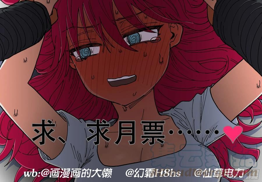 杀狼贤者漫画,第233\\,心脏、灰烬和黑洞27图