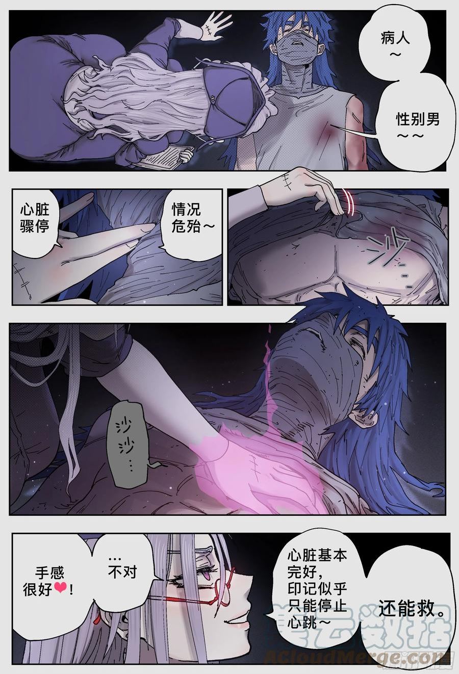 杀狼贤者漫画,第234\\,忠心耿耿娅琳娜11图