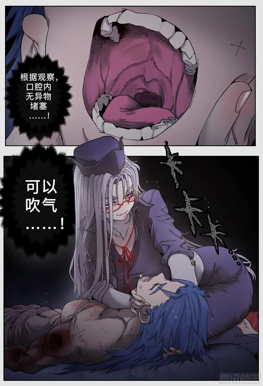 杀狼贤者漫画,第234\\,忠心耿耿娅琳娜16图