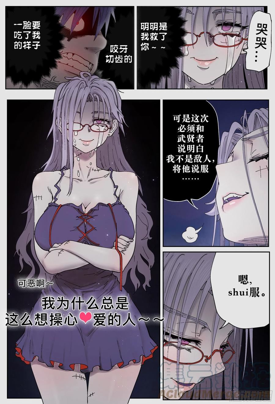 杀狼贤者漫画,第234\\,忠心耿耿娅琳娜21图